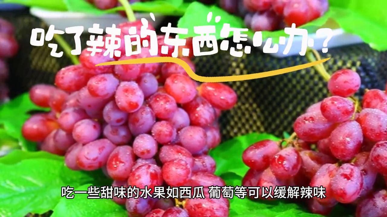 吃的东西太辣怎么办,吃了辣的东西胃里不舒服怎么办