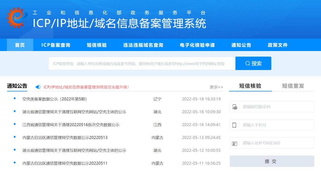 网站备案需要什么条件才能办理呢,网站备案流程和注意事项