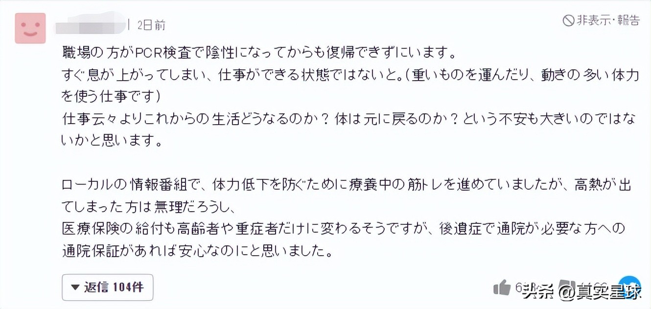 新冠后遗症日本,日本新冠疫情如何爆发的