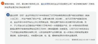 中国镍王遭外资逼空上演史诗大战,镍价现史诗级暴涨逼空行情白热化