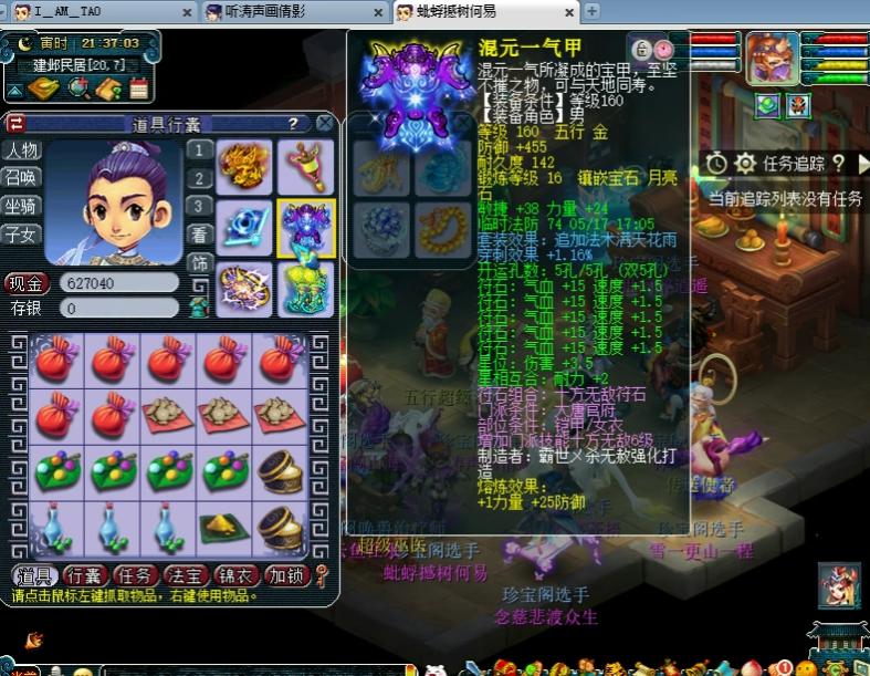 梦幻群雄大唐属性,梦幻西游群雄珍宝阁对紫禁城