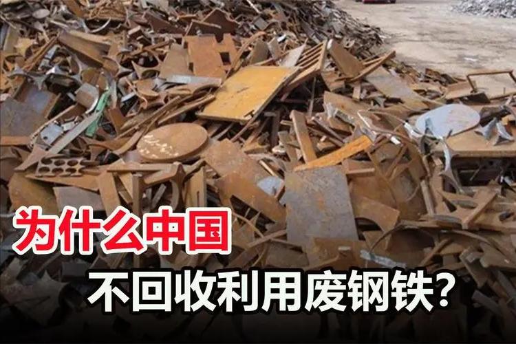 中国为何花重金购买铁矿石,铁矿石很贵为啥不用废钢