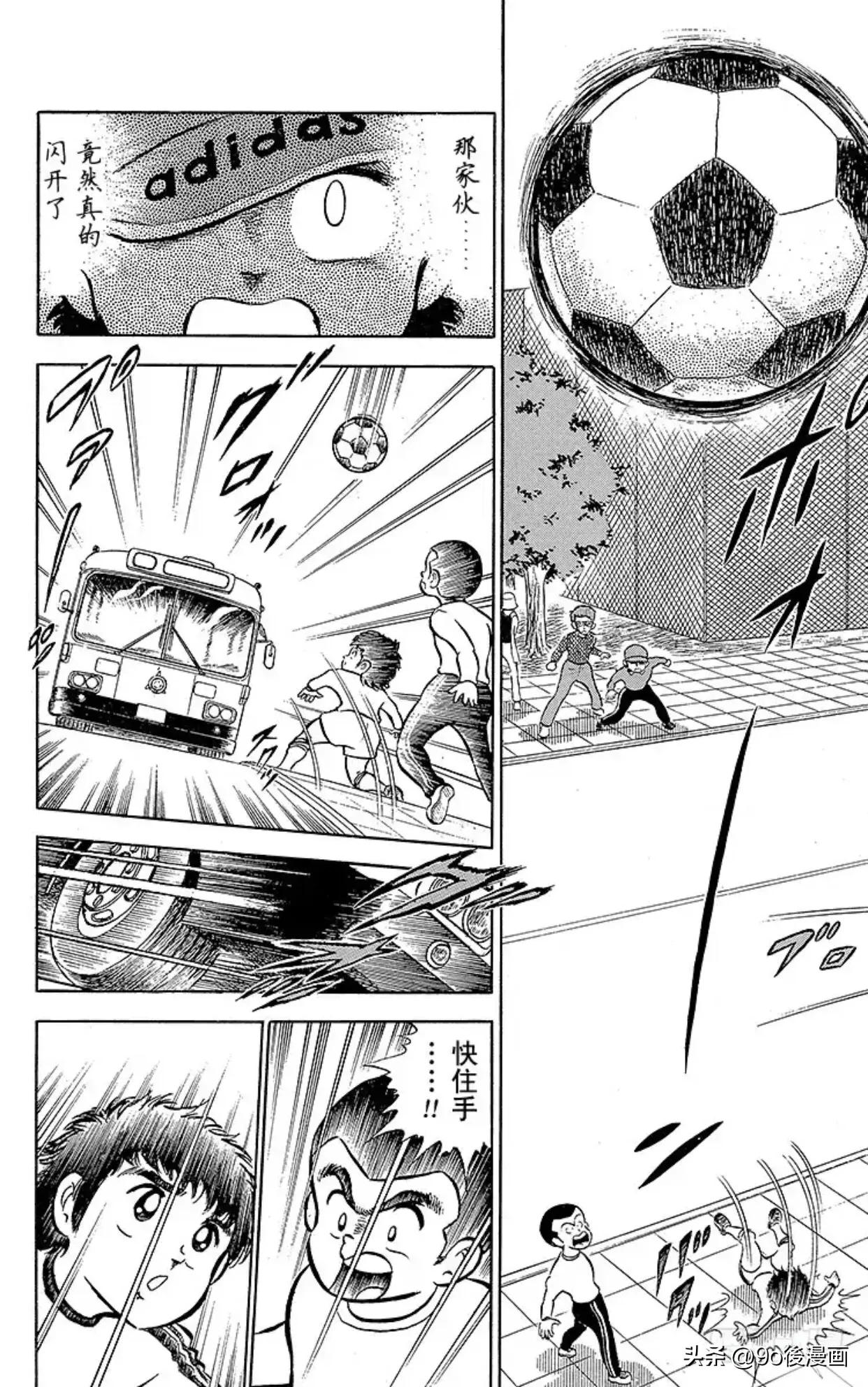 足球小将第1话,足球小将振翅飞向高空