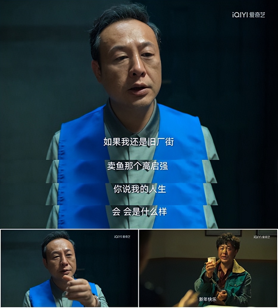 高启强,在“京海”卖鱼真的可以发家!