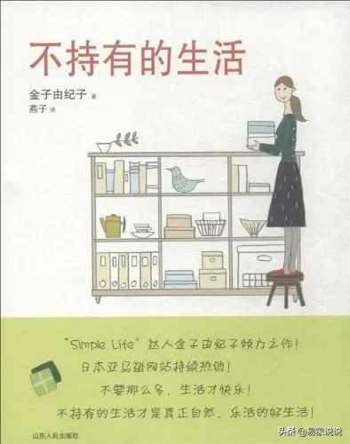 酷抠族如何省钱过日子,酷抠族省钱故事