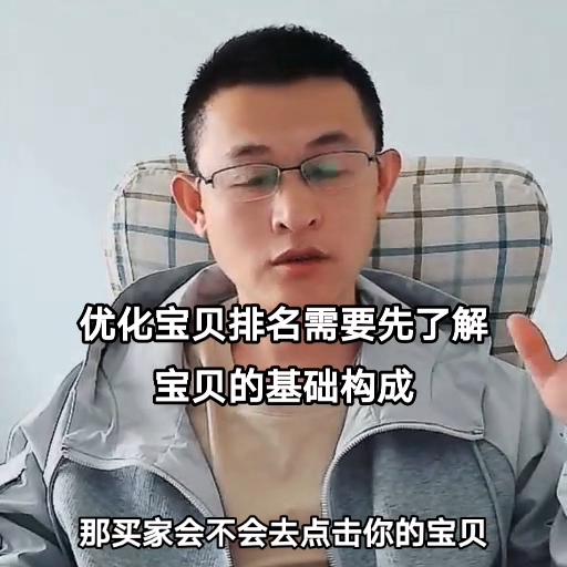 如何提升淘宝宝贝排名让排名稳定,优化淘宝的宝贝排名的方法