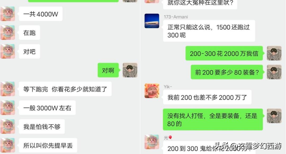 梦幻西游跑环哥,梦幻西游跑环牛人