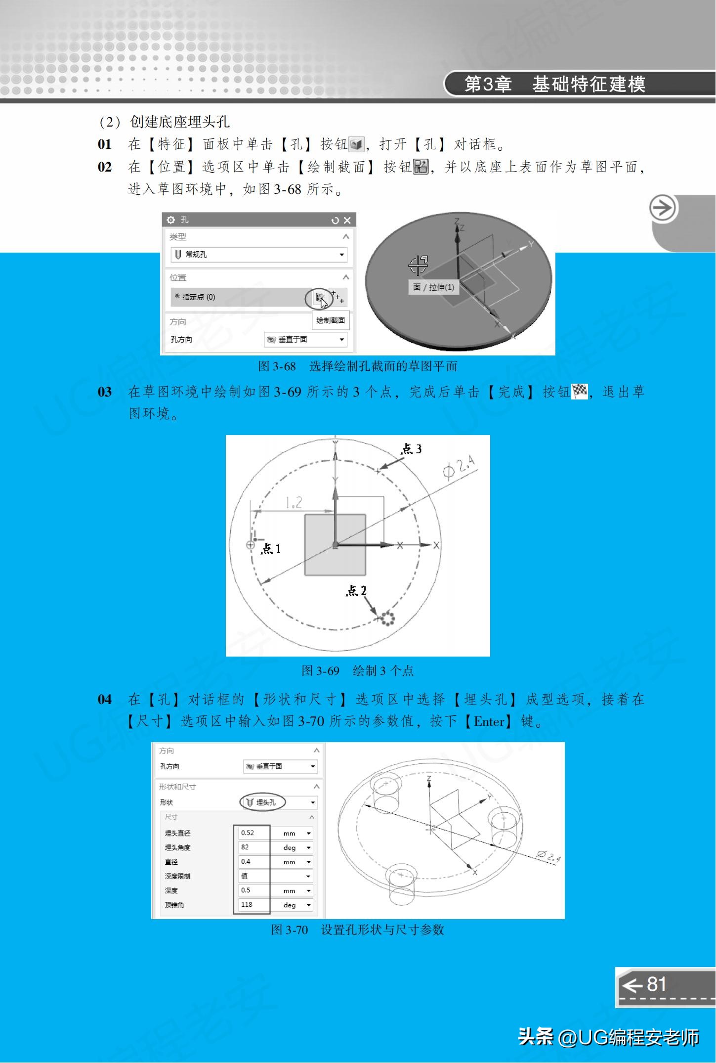 UGNX12.0编程入门到精通，中文版电子书教程