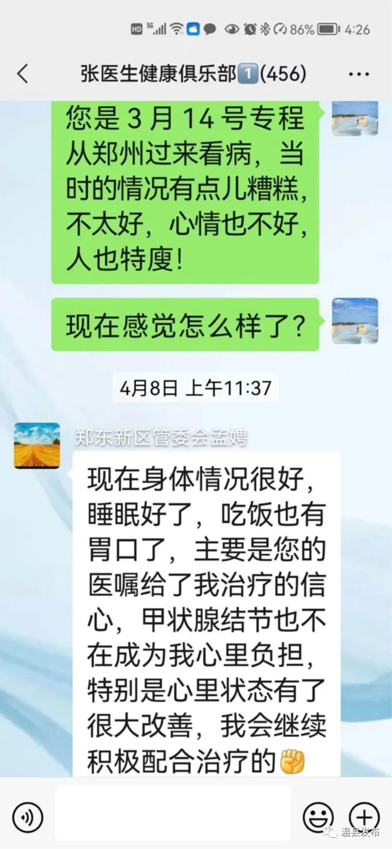 给妇幼保健院医生送锦旗拿到哪里,县妇幼保健院医生送锦旗