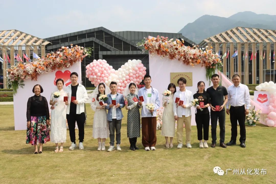 东西南北全覆盖！从化第四个结婚登记户外颁证点挂牌