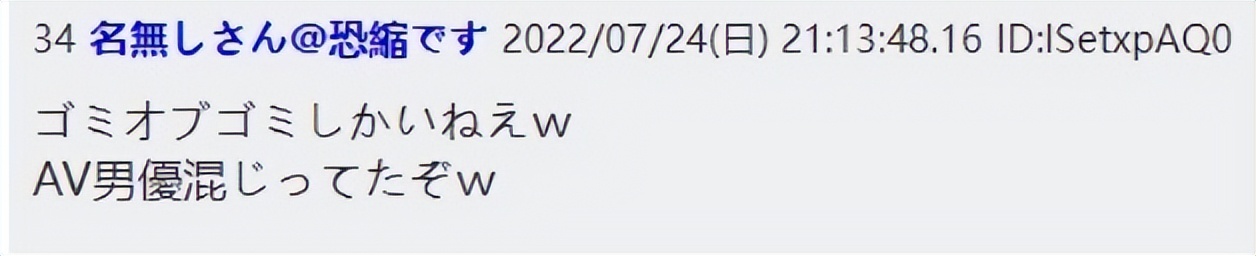 日本球迷吐槽日本男足,日本球迷力挺中国足球队