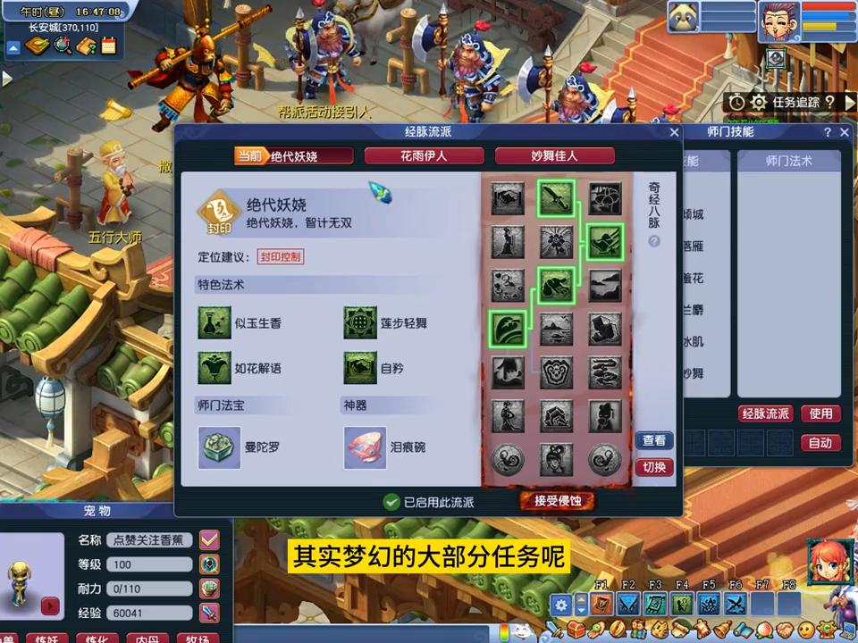 梦幻西游女儿村三飘是什么技能,梦幻西游女儿村封印用哪个技能