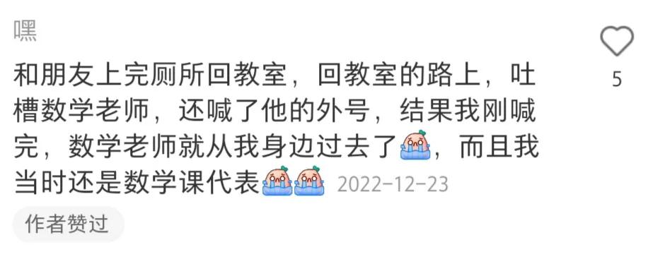 盘点上学时的尴尬时刻,分享那些生活中搞笑的尴尬经历