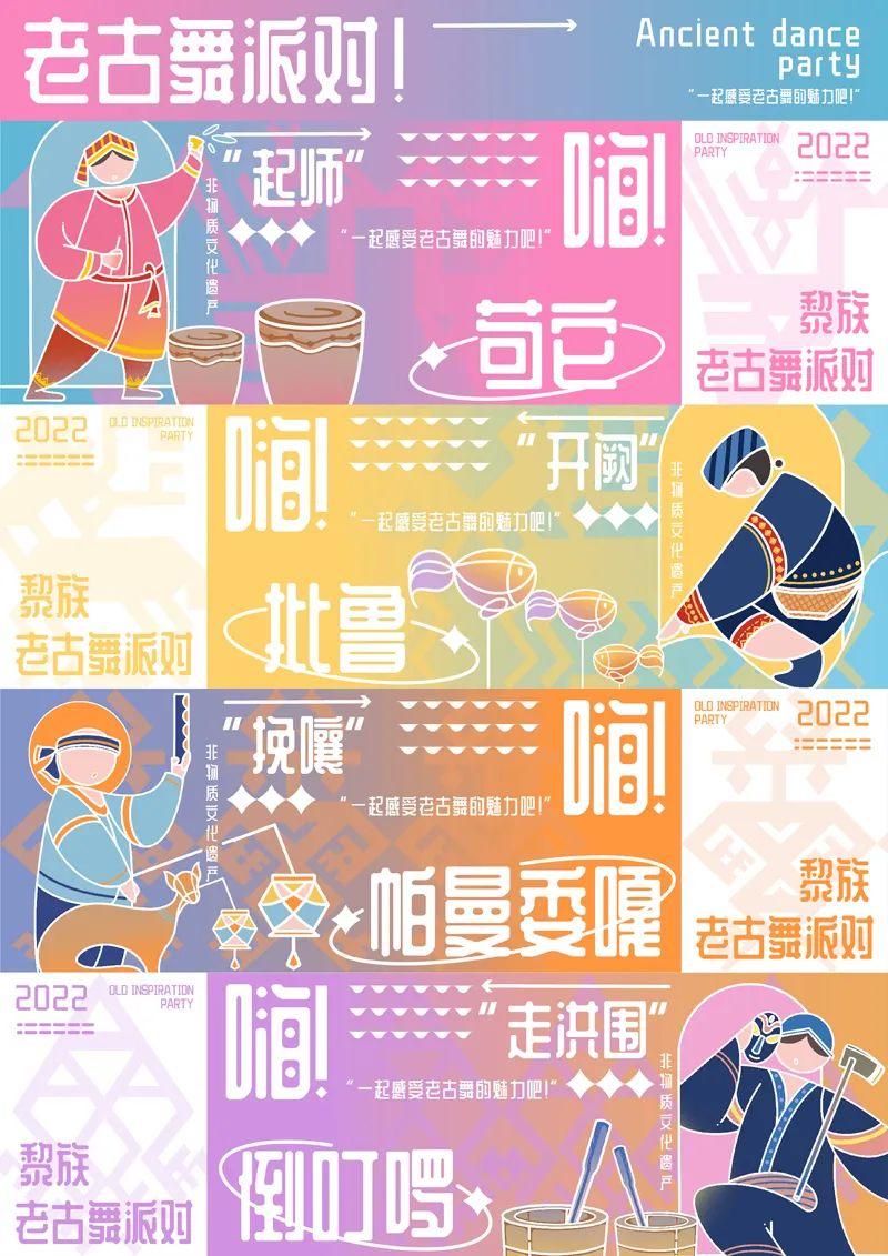 山水黎乡·绿韵白沙2022海南白沙黎族自治县文创设计大赛获奖作品公示