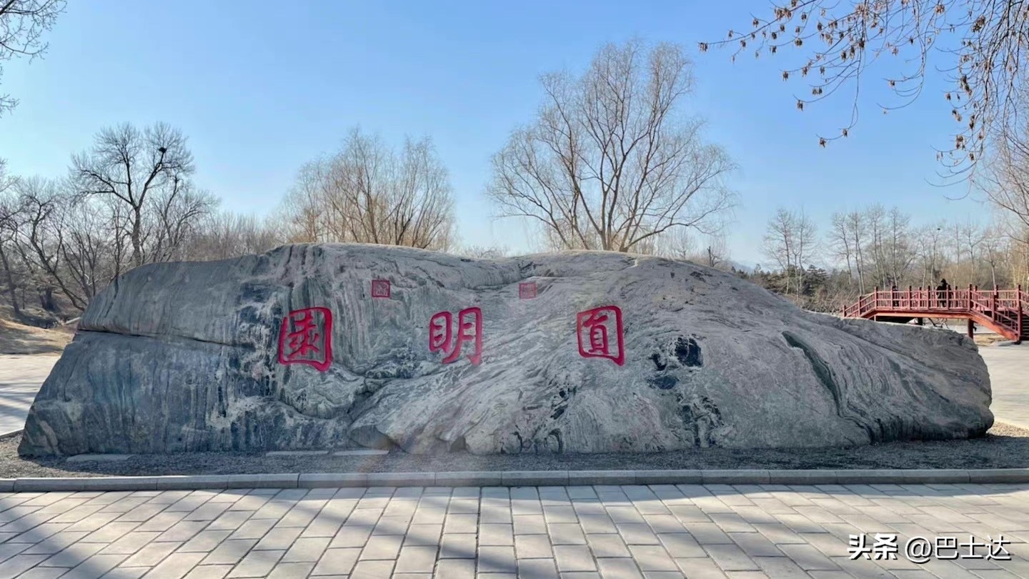 圆明园老年人门票预约,圆明园门票多少元入场