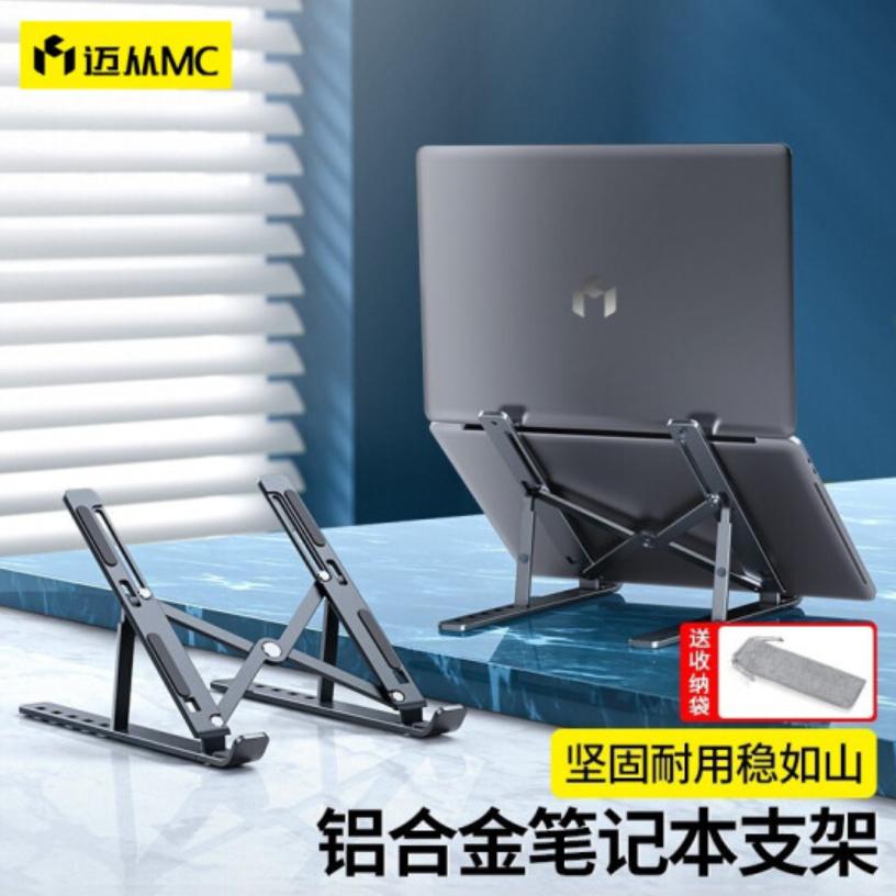 几款实用的笔记本支架,便携笔记本支架推荐