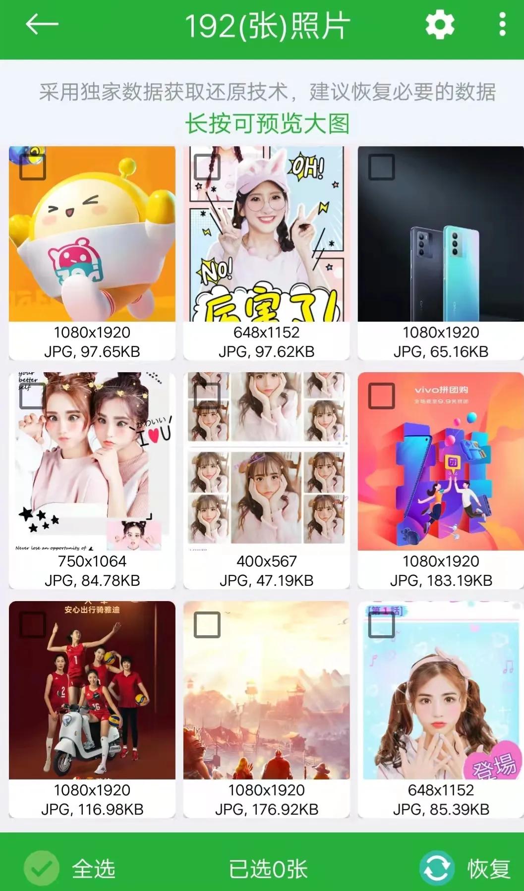 照片视频误删除啥恢复软件也不好使