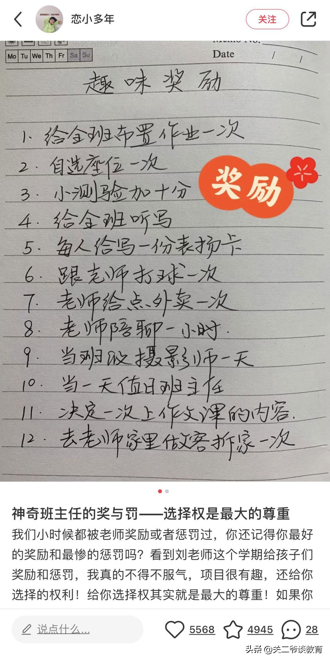 湖南长沙：小学生办“代人吃饭公司”，班主任处理方法获4万点赞