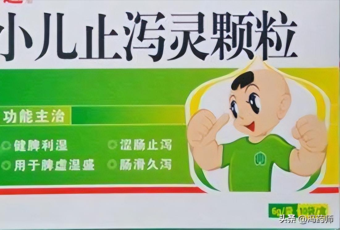 专治小儿腹泻的中药方,小儿腹泻中药特效药