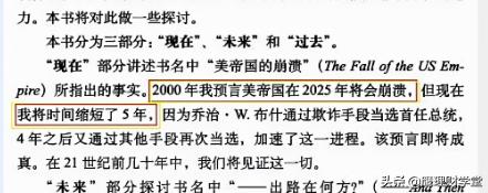 挪威预言家约翰加尔通,预言家预言我的世界