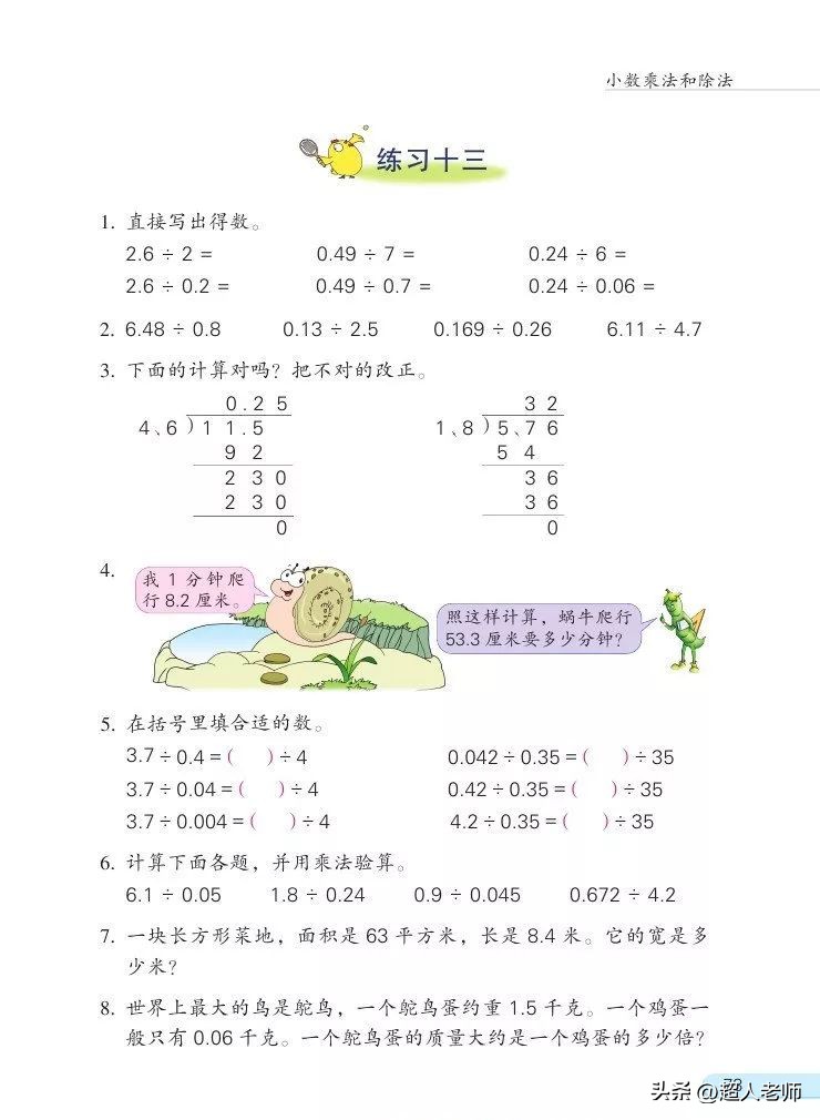 苏教版五年级下册电子课本,苏教版五年级英语上册电子课本