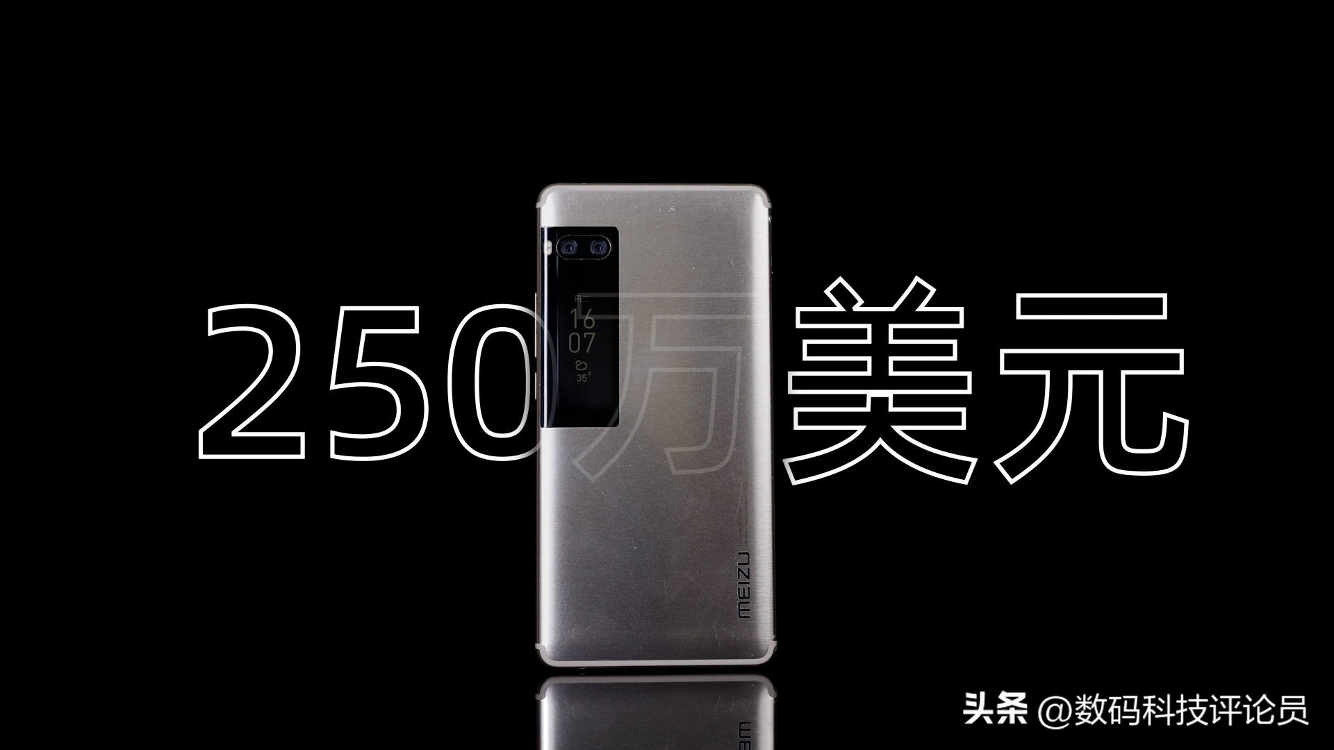 从巅峰时期每月发布会到被吉利收购，魅族这些年究竟经历了什么？