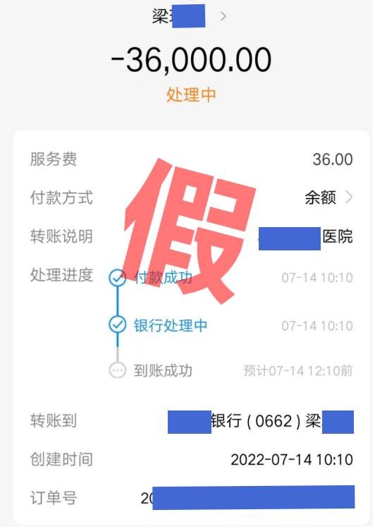 垫付货款骗局,垫付和做假账