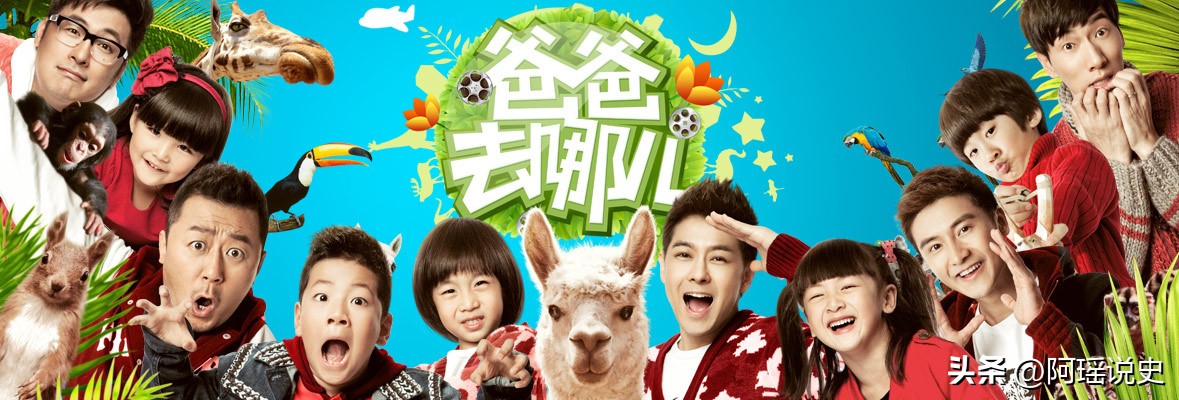 爸爸去哪儿石头天天,爸爸去哪儿石头康康