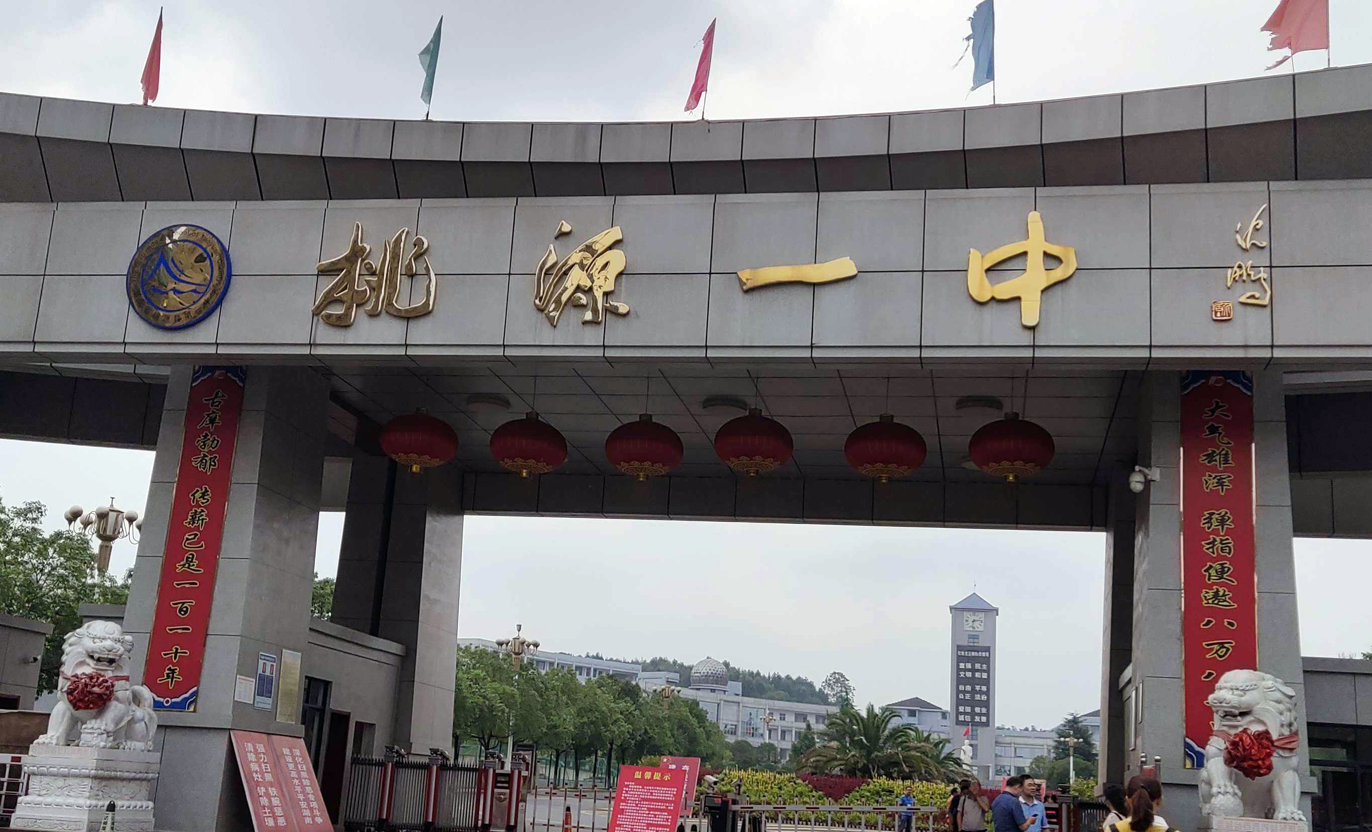 衡阳和常德哪个基础教育好,常德教育和娄底教育哪个好