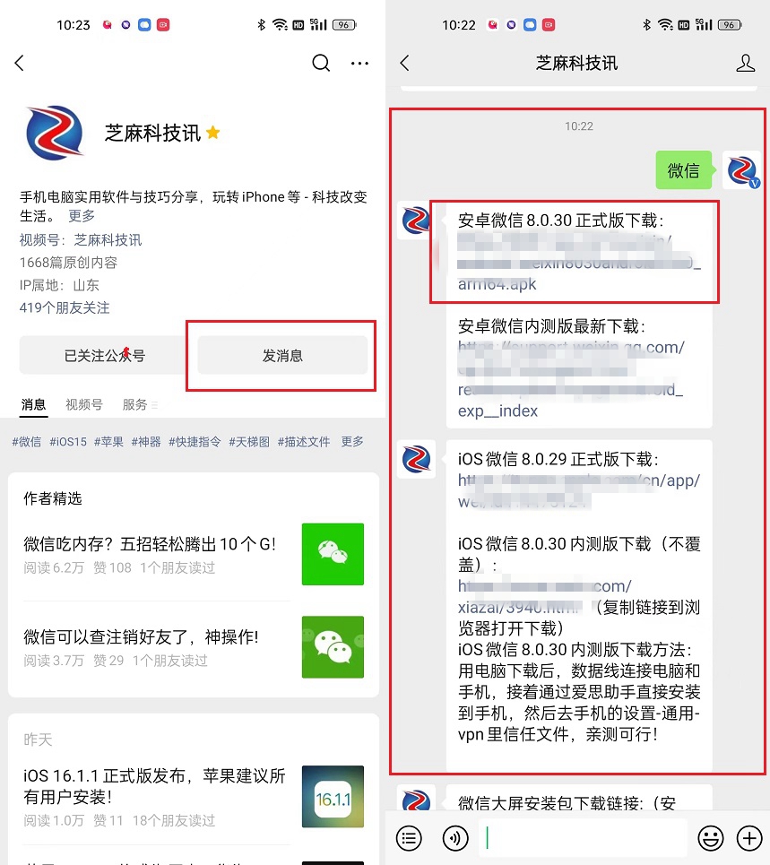 微信8.0.4官方安卓正式版怎么更新,安卓微信8.0.48正式版更新了啥