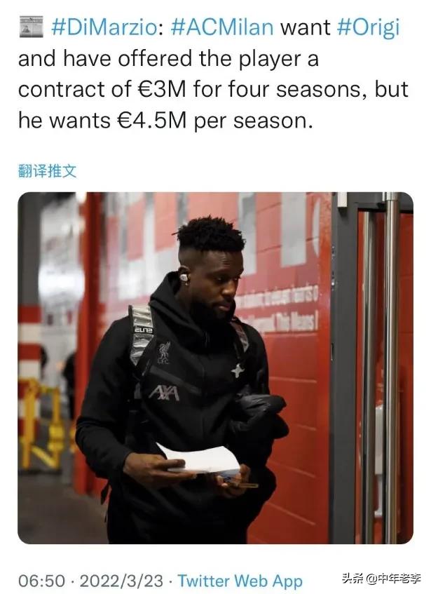 红黑米兰,米兰红黑足球