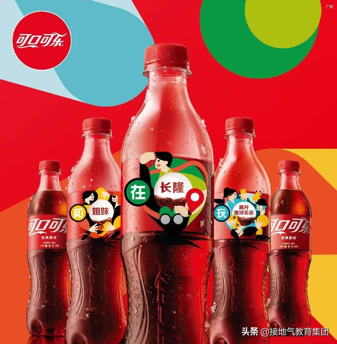 可口可乐营销发展史简介,可口可乐各个年代的营销策略