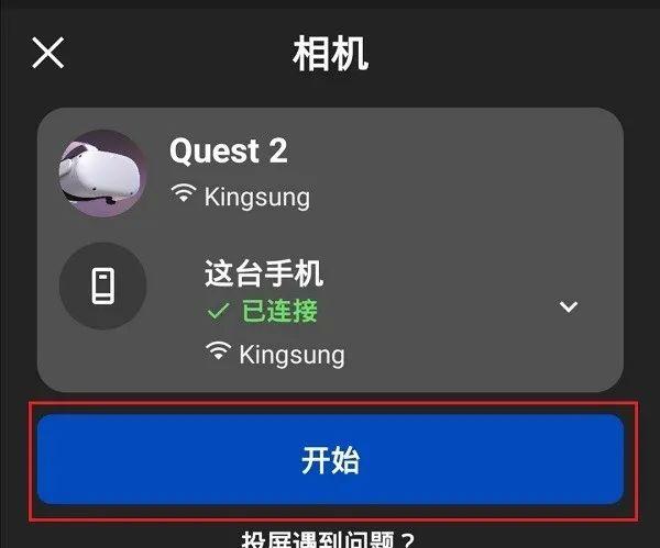 如何导入电影到Quest2和投屏分享画面?具体攻略在此