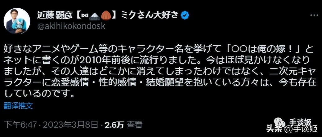 给初音未来递东西,初音未来和宅男结婚了吗