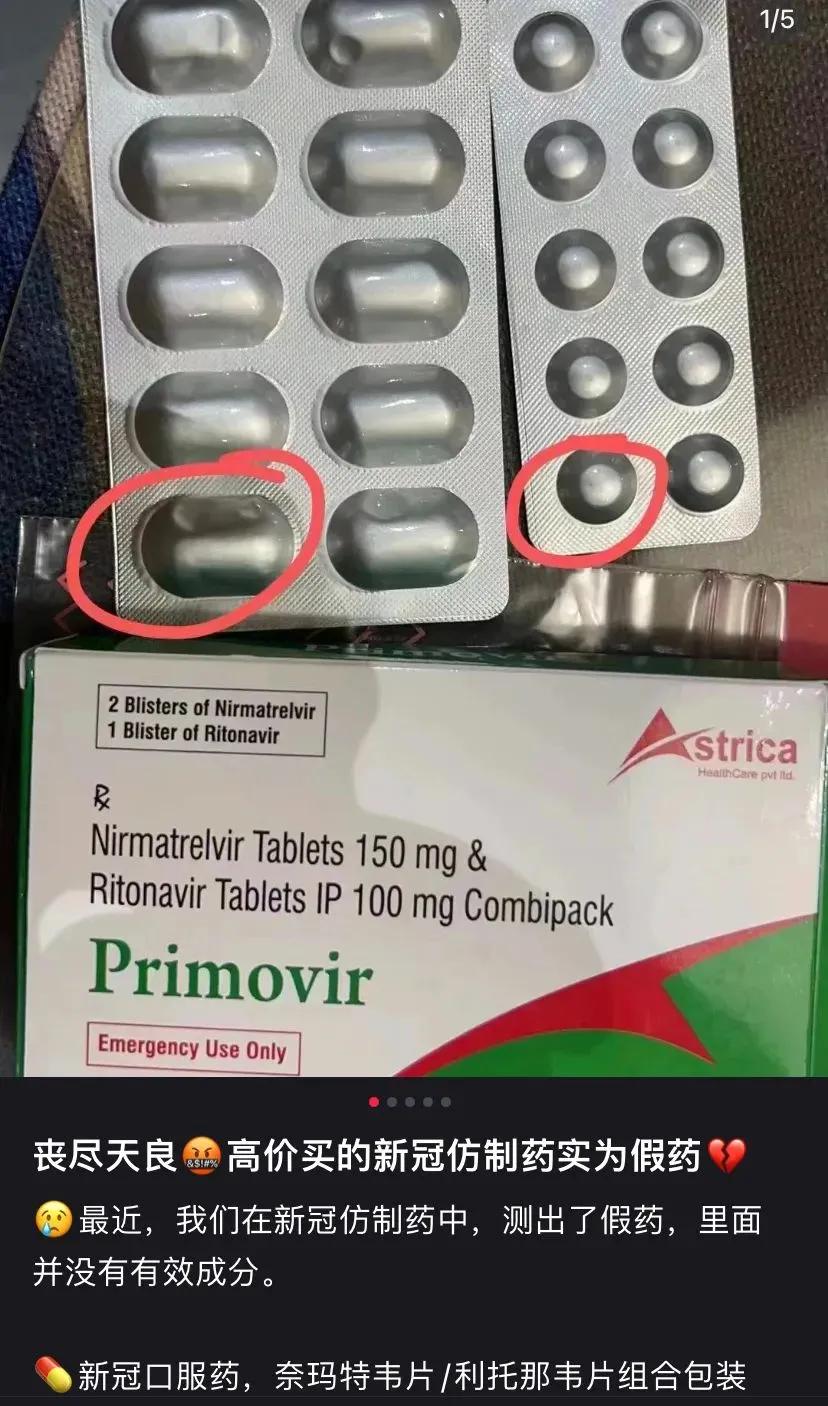 一盒203美元, 中国人在美国开公司卖“印度仿制新冠药”销往中国！