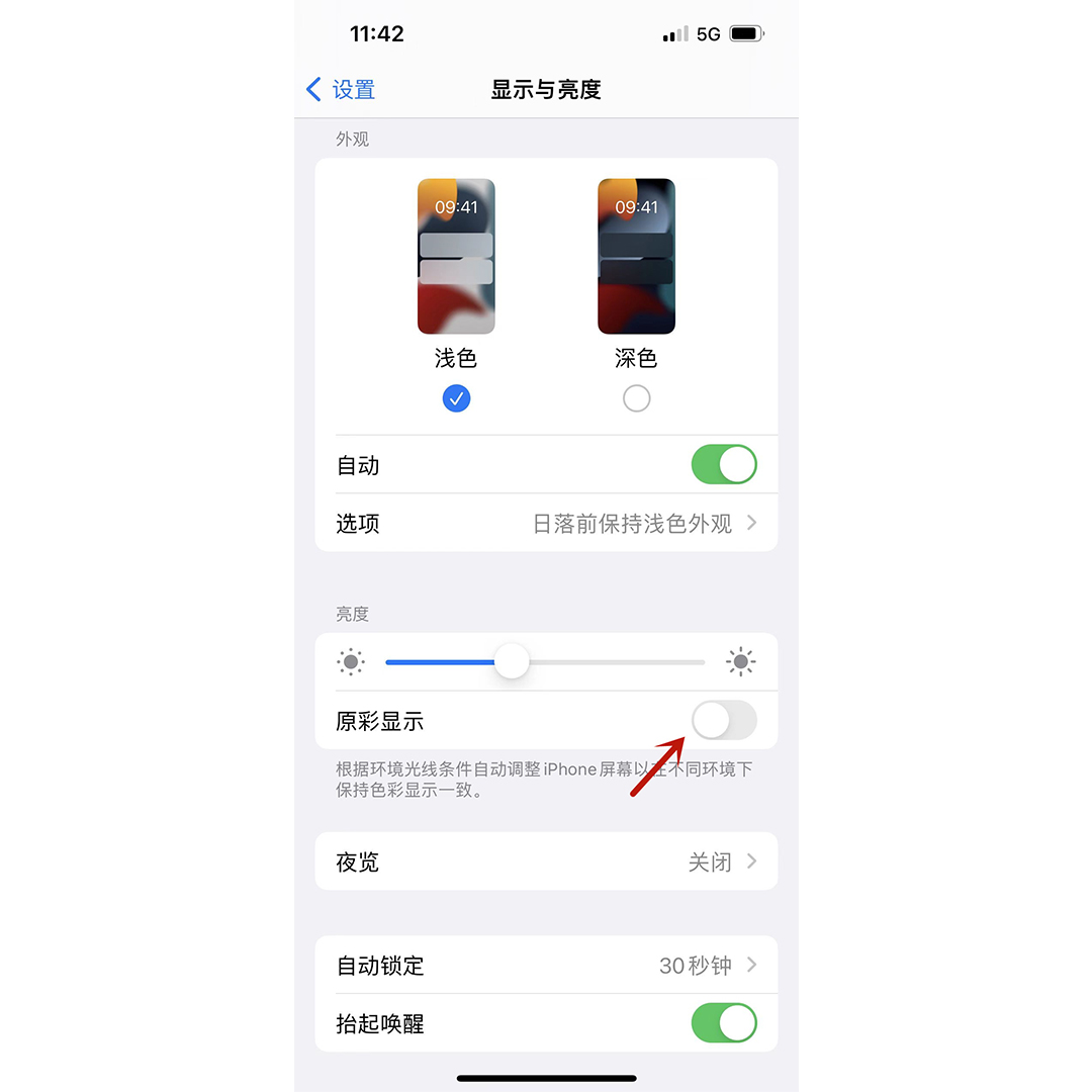 iphone13截屏一瞬间屏幕暗黄,iphone13屏幕发黄怎么设置