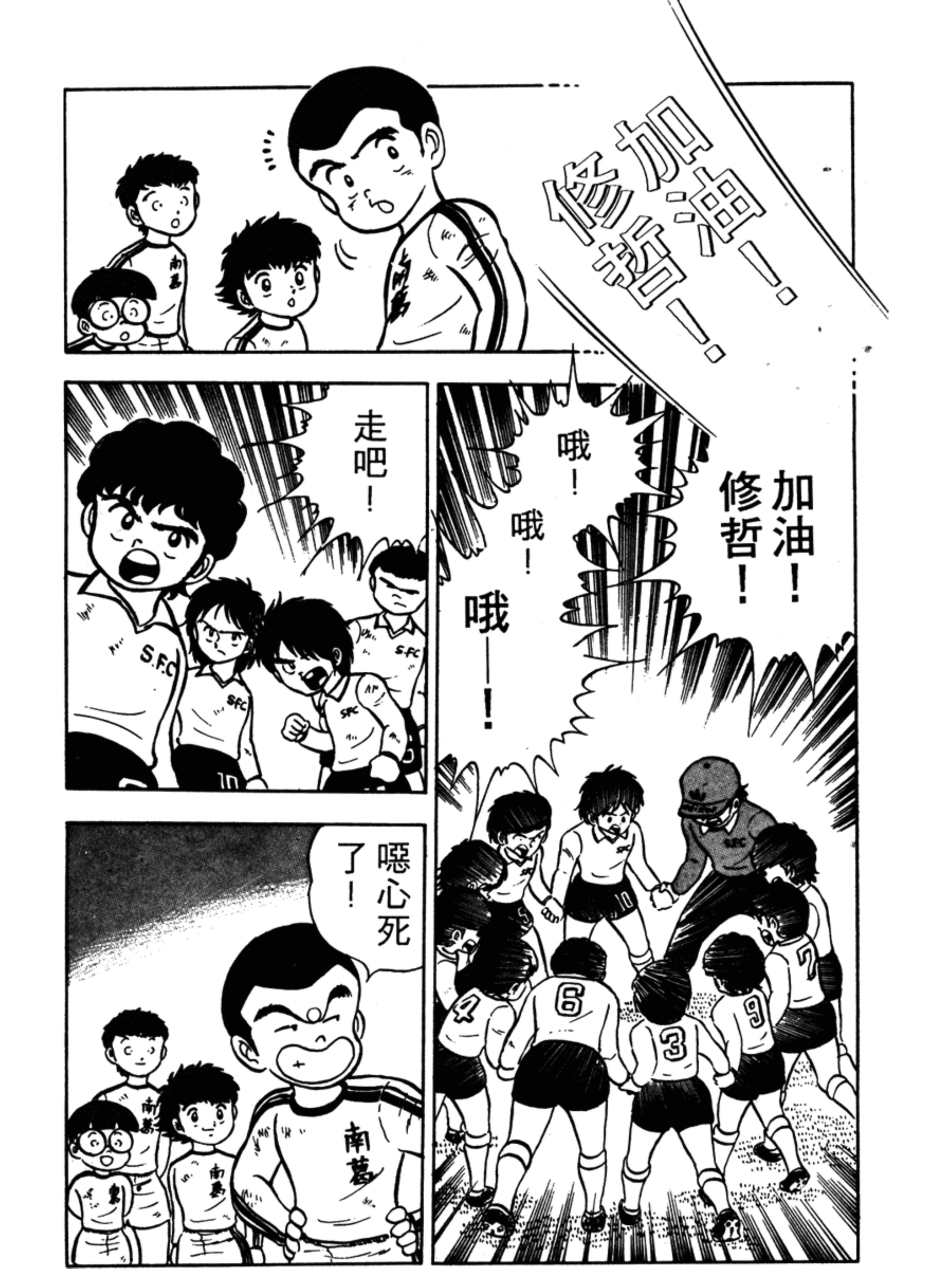 足球小将第一季第一集,足球小将2002天使之翼第一集