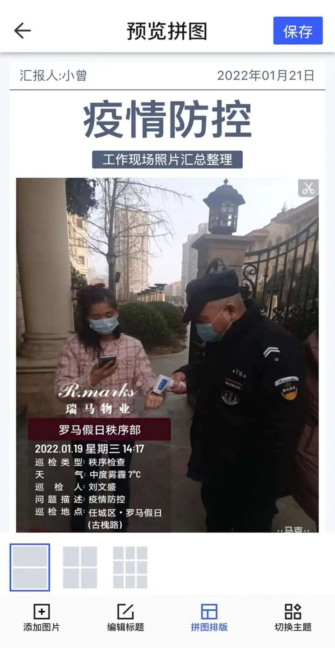 疫情期间物业属于必须上班的吗,疫情防控社区如何发挥作用