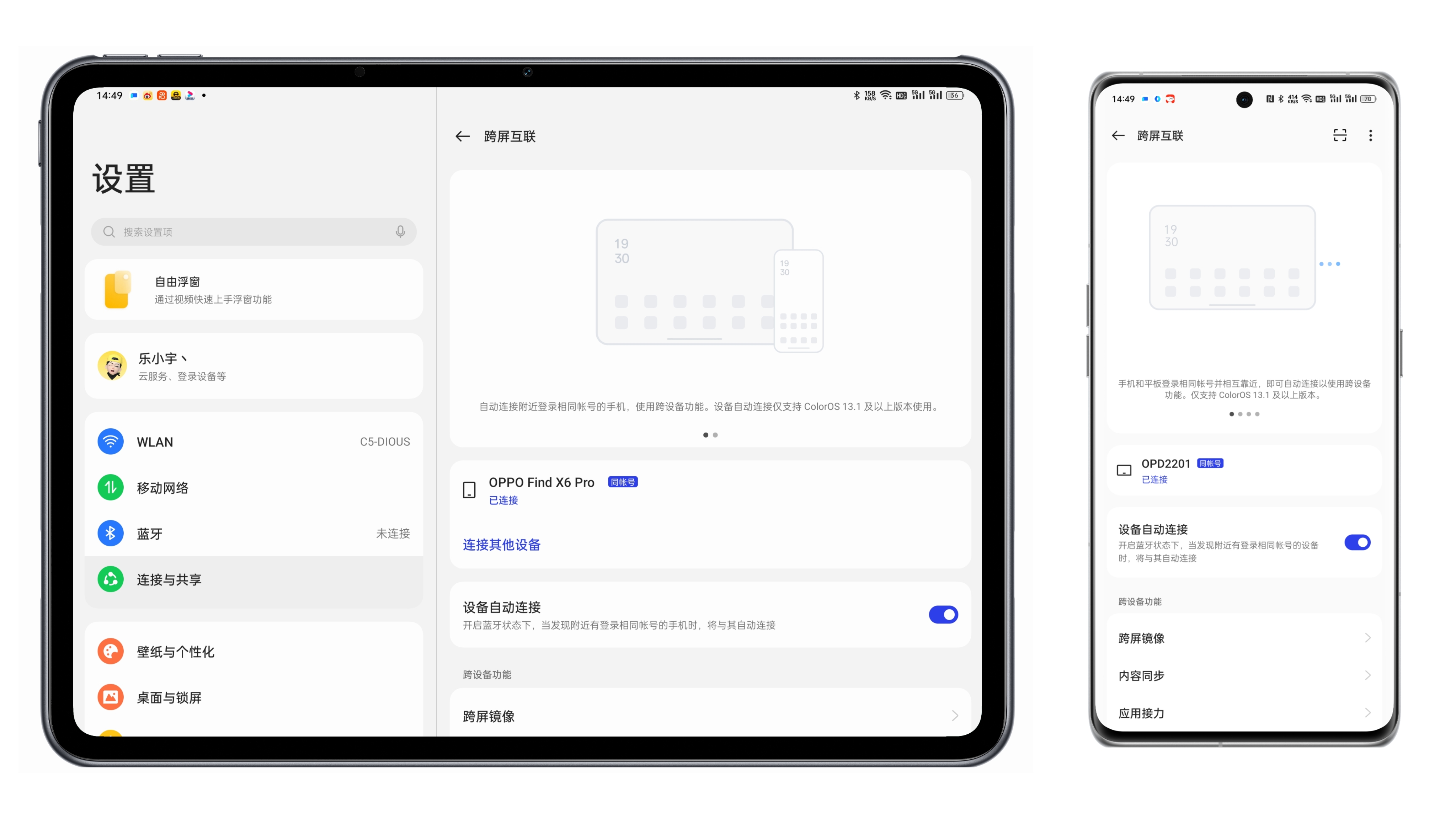 到底能实现哪些功能？ColorOS通信共享详解