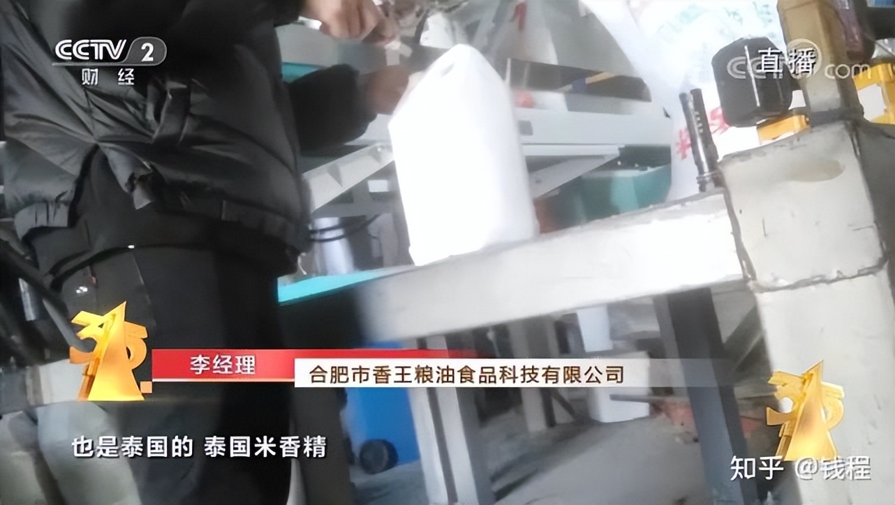 315曝光的香米,今年315曝光的假泰国香米是真的吗