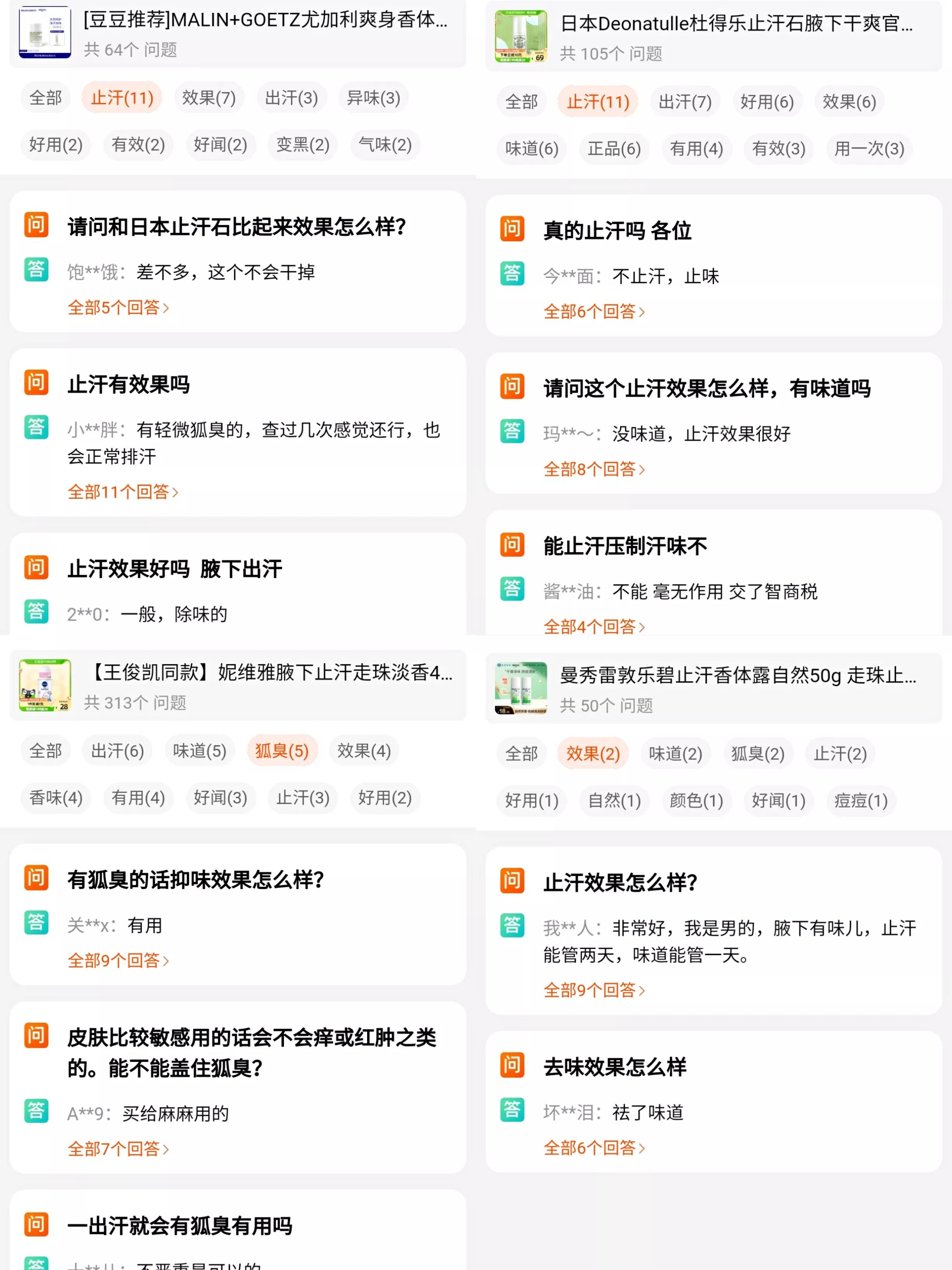 最好用的一款止汗露,止汗露推荐测评最新