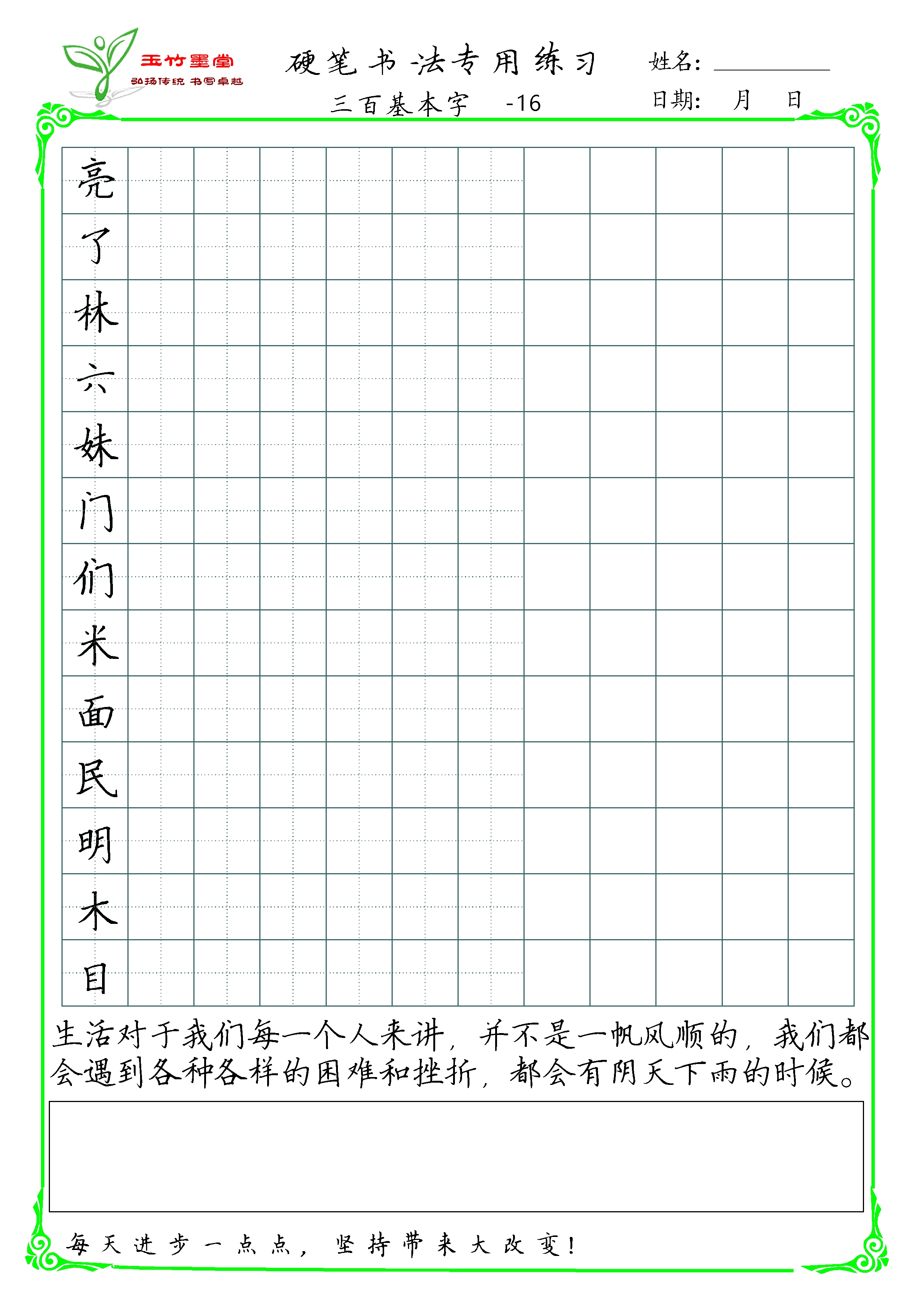 常用百字字帖,兰亭集序字帖鉴赏三百字