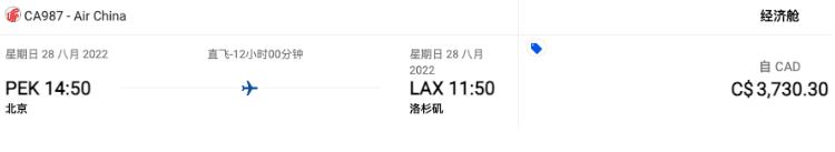 加航多伦多直飞中国的航班,东方航空直飞多伦多航班