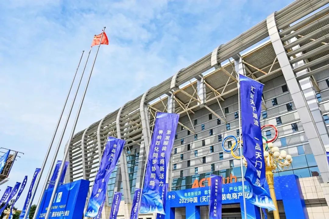 天门服装电商产业峰会,天门打造全省服装电商产业基地