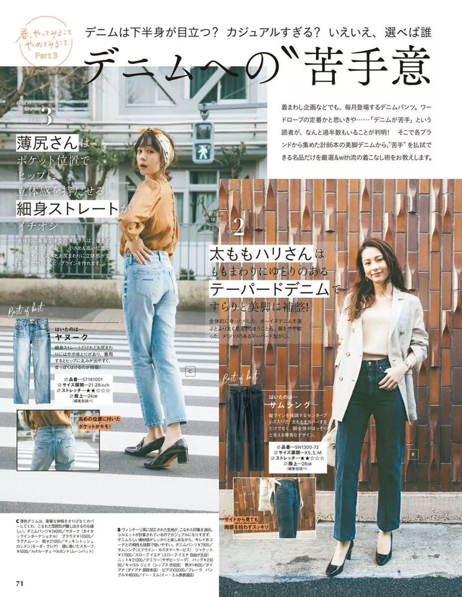 从20-30岁，这几本日本杂志是你最好的通勤手册