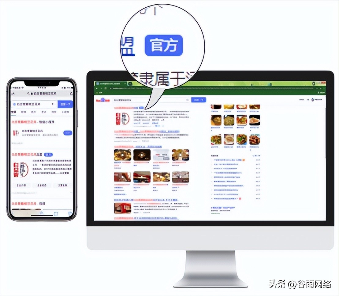 百度官网认证影响排名吗？详解网站提升排名、增加信任的必要手段