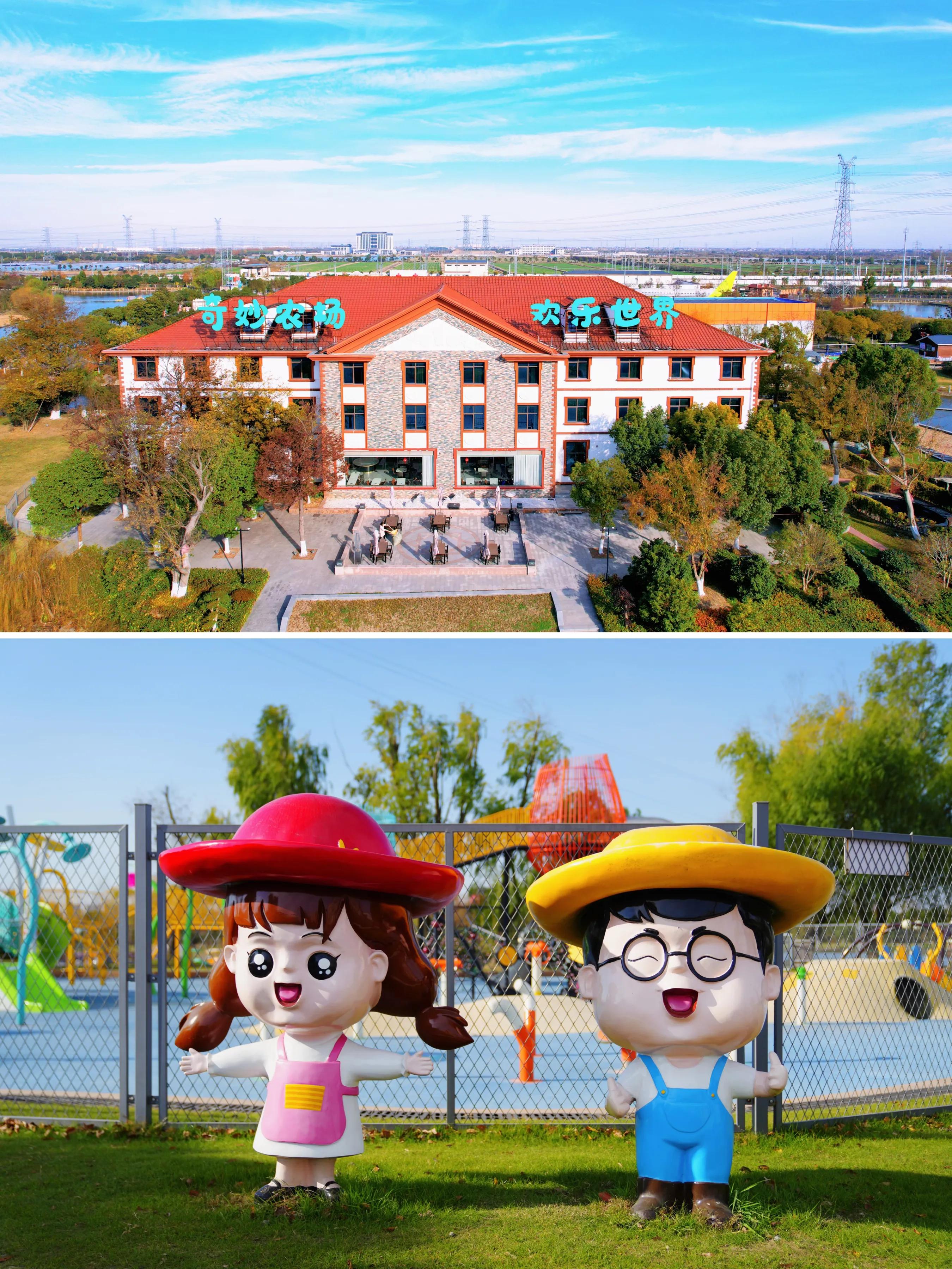 【南通亲子旅行必打卡｜奇妙农场和森迪冰雪乐园｜小朋...