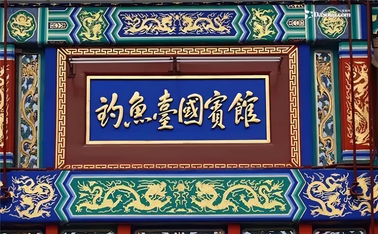 99%的人没看过的老照片,中国三大国宾馆