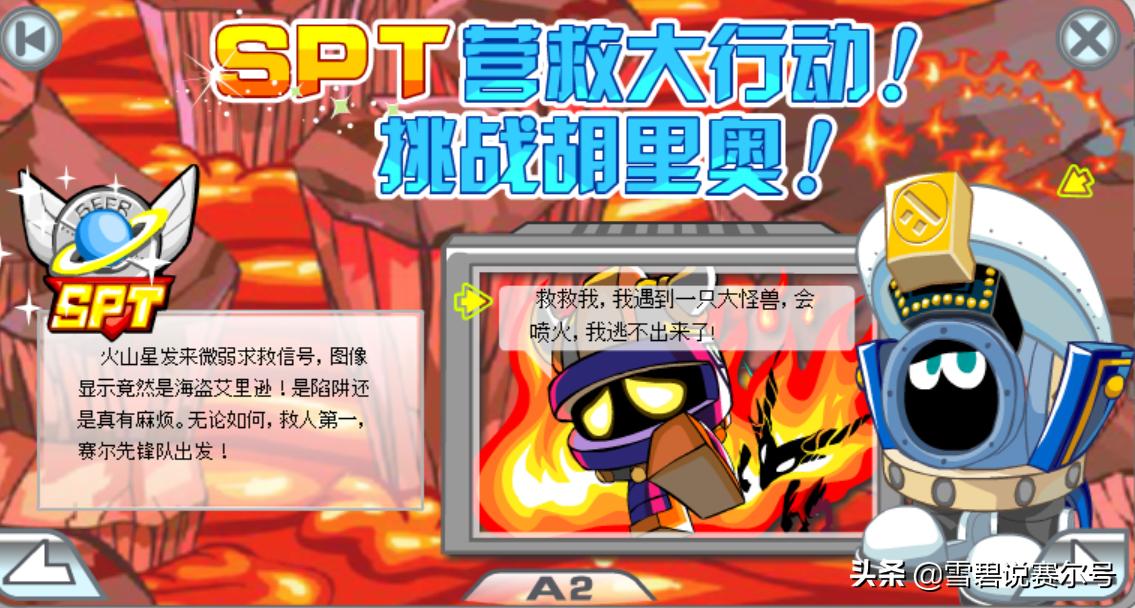 2009赛尔号回忆,赛尔号十大经典回忆