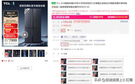 2020双11必买清单冰箱,2022年双11冰箱最全选购攻略